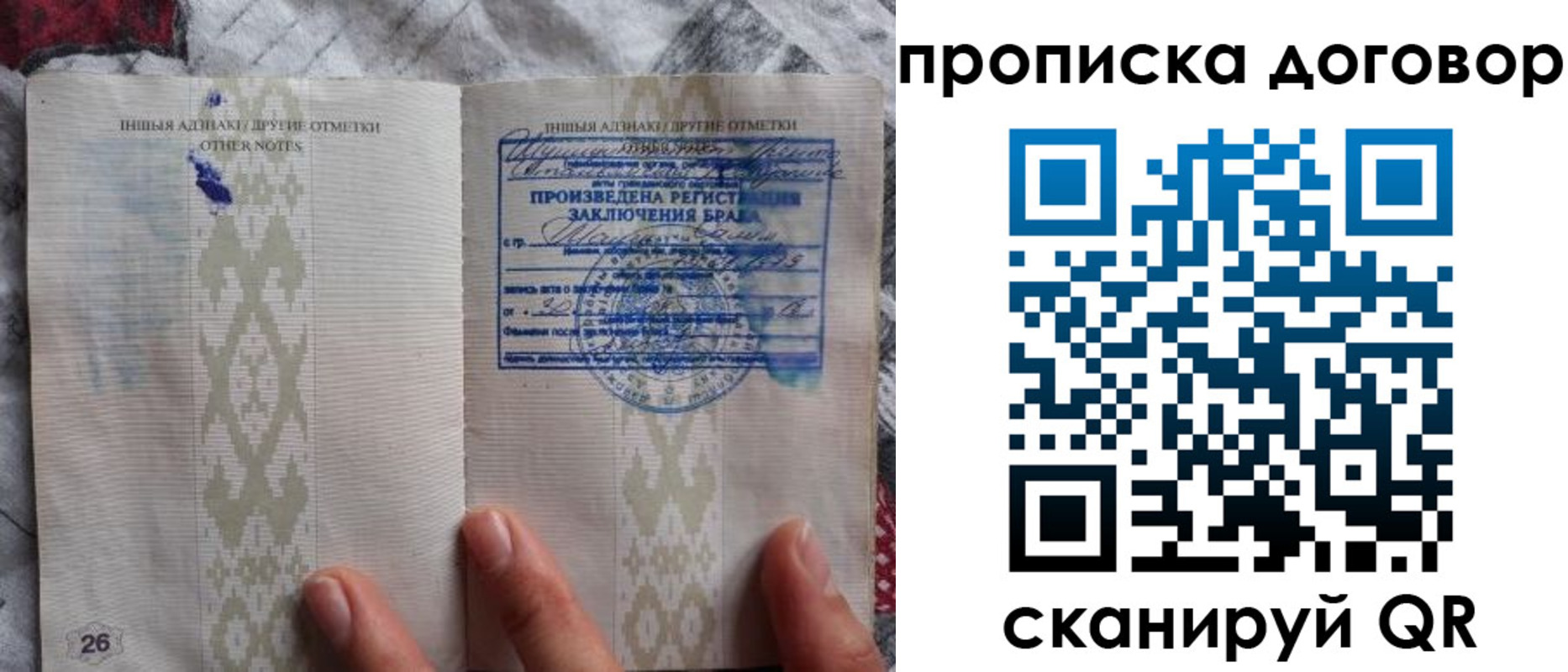 прописка паспорт в Ипатово
